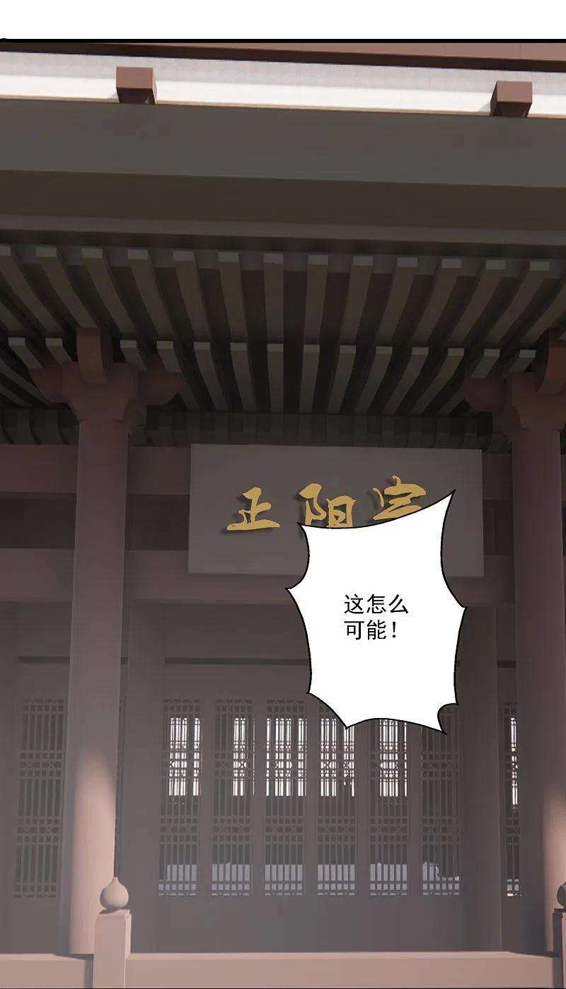 仙武帝尊313话 老祖不公！