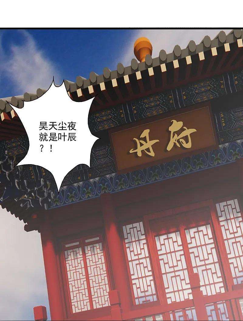 仙武帝尊313话 老祖不公！