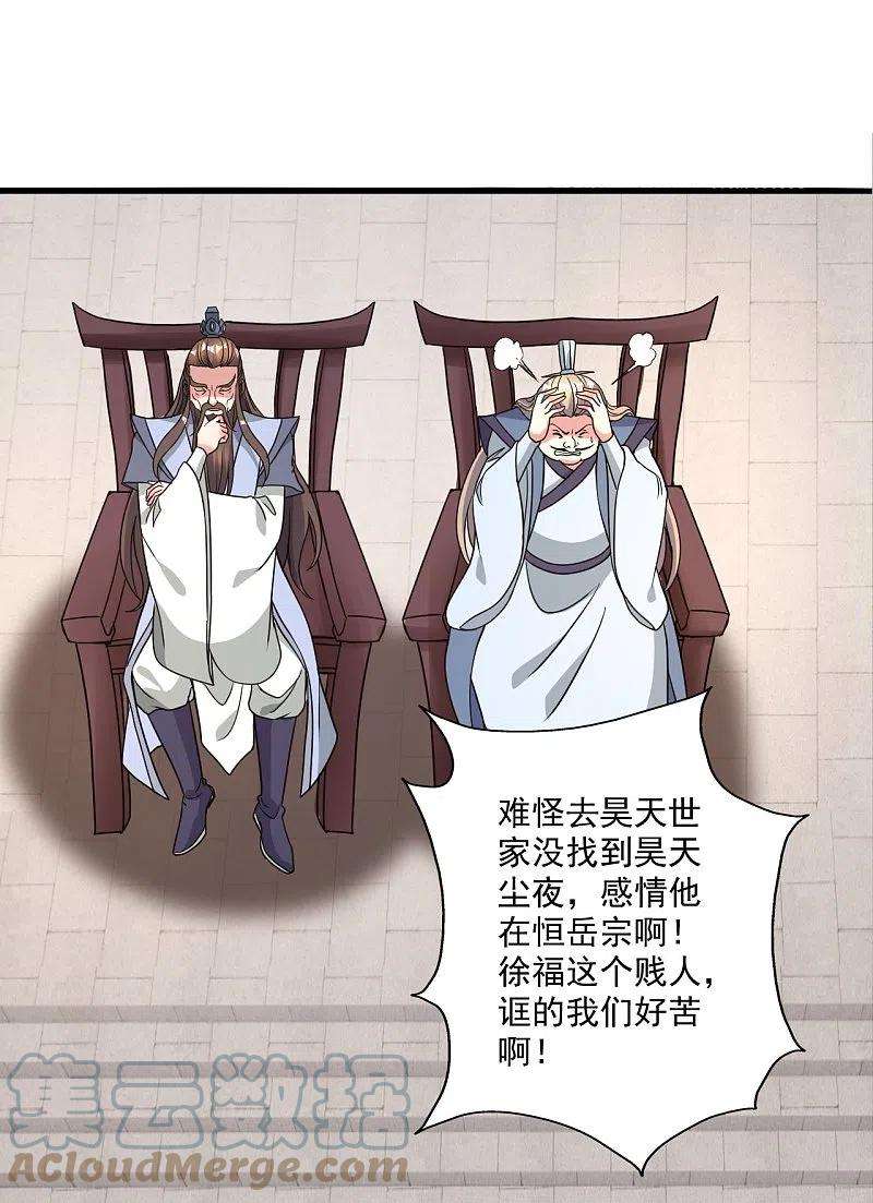 仙武帝尊313话 老祖不公！