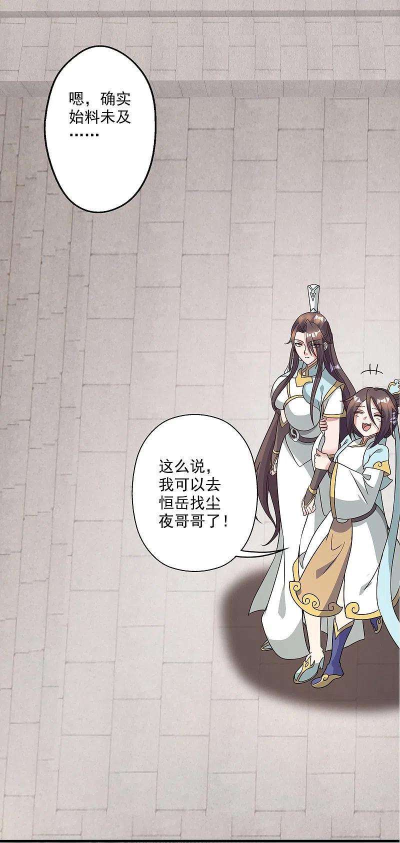 仙武帝尊313话 老祖不公！