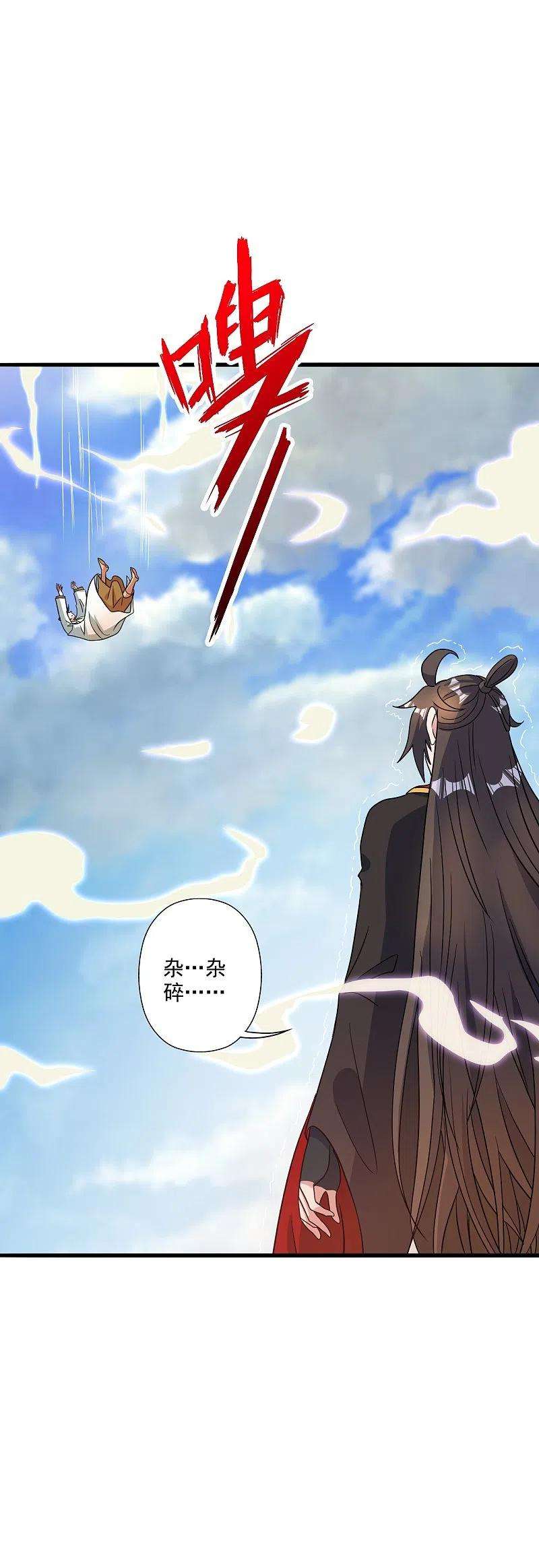 仙武帝尊313话 老祖不公！