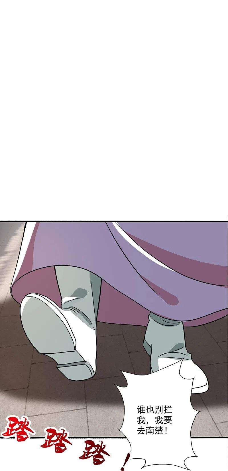 仙武帝尊313话 老祖不公！