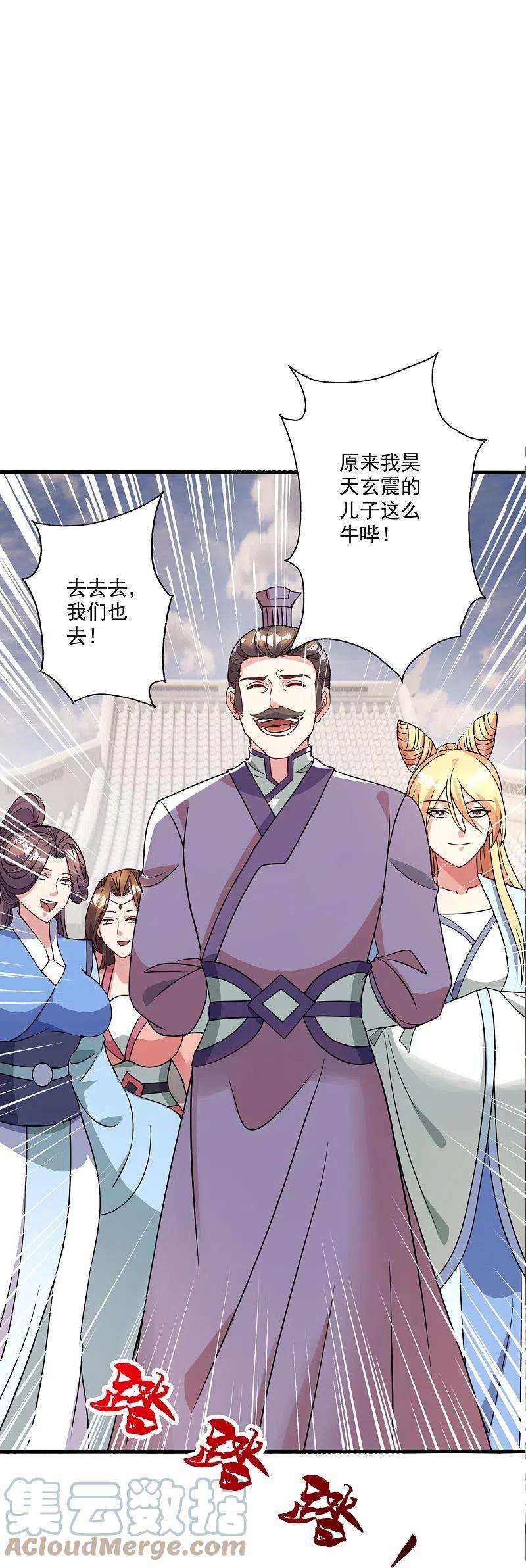 仙武帝尊313话 老祖不公！