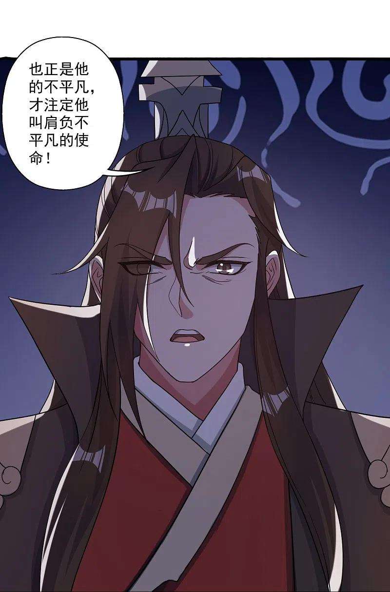 仙武帝尊313话 老祖不公！
