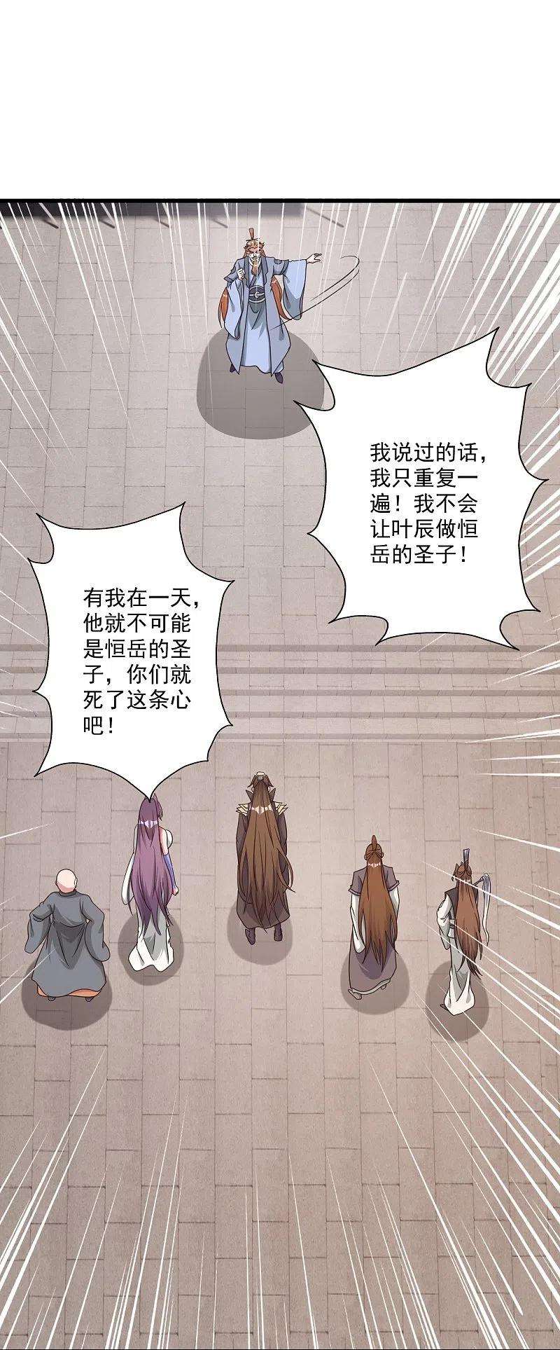 仙武帝尊313话 老祖不公！