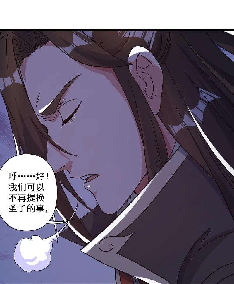 仙武帝尊313话 老祖不公！
