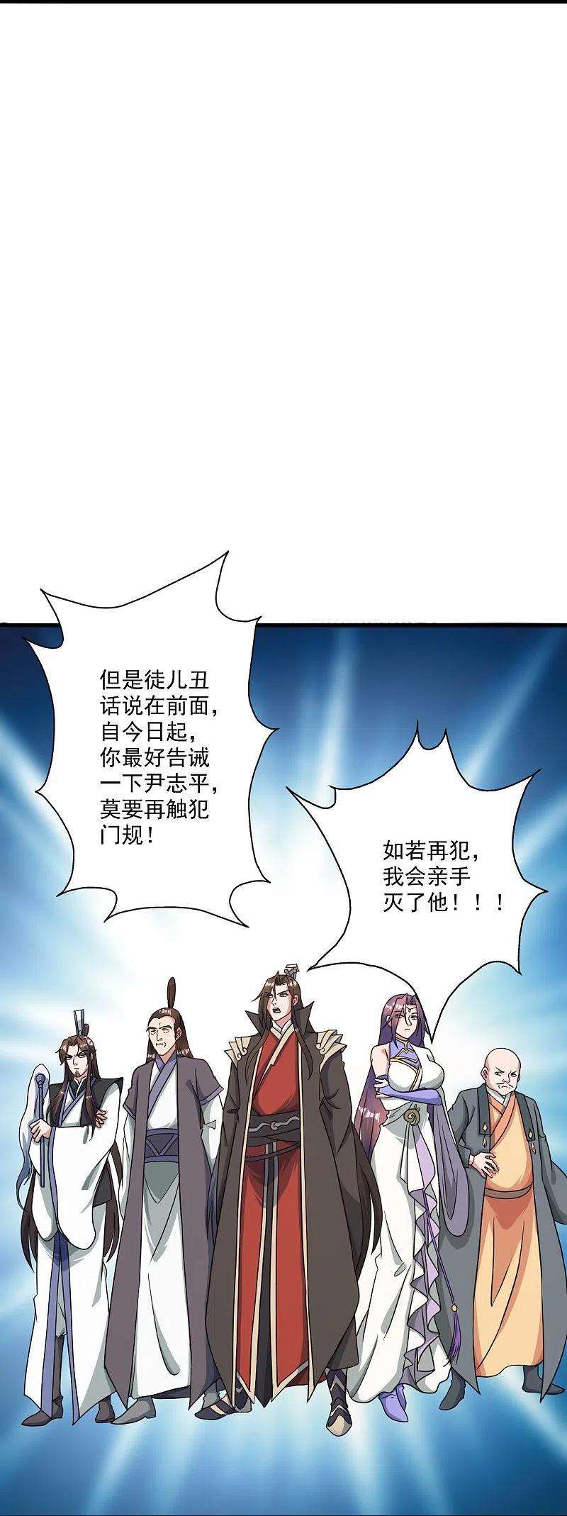 仙武帝尊313话 老祖不公！