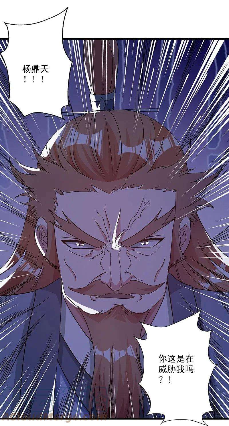 仙武帝尊313话 老祖不公！