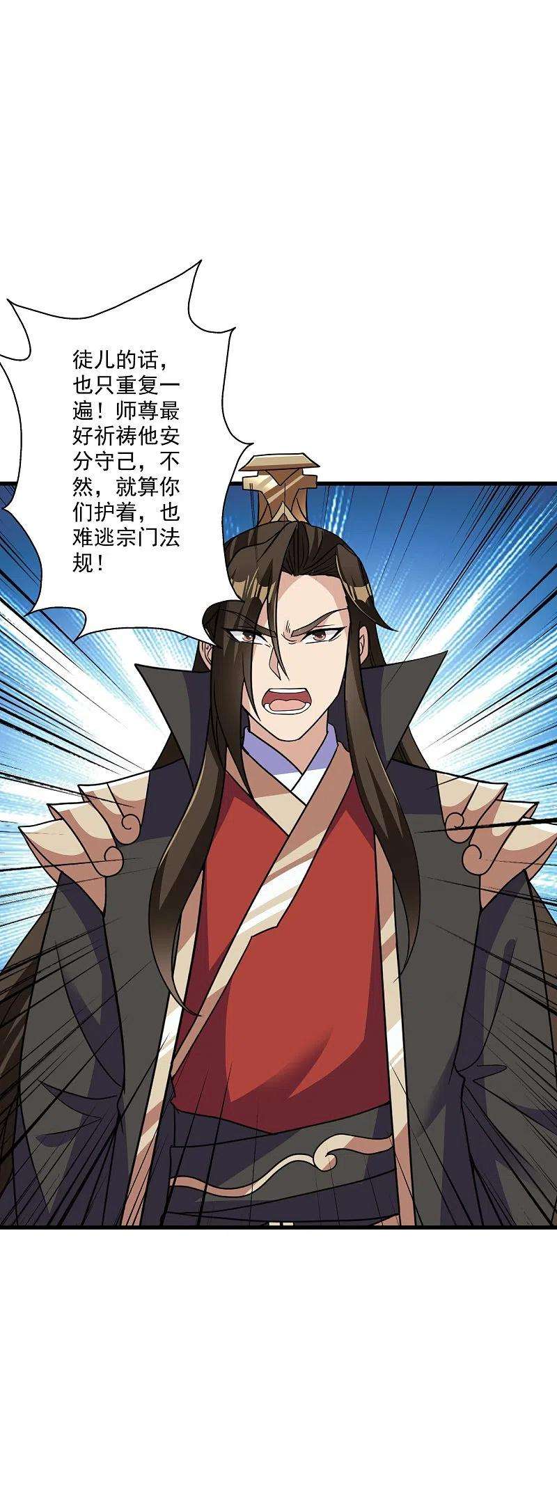 仙武帝尊313话 老祖不公！