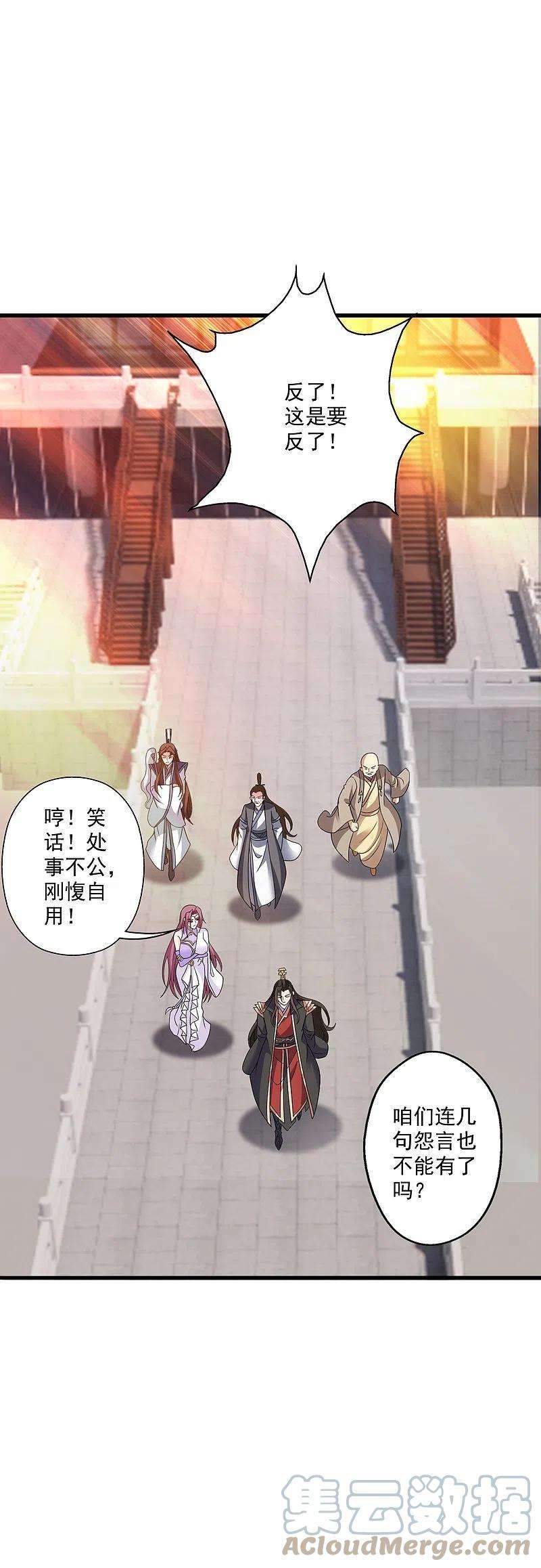 仙武帝尊313话 老祖不公！