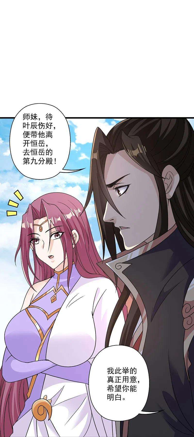 仙武帝尊313话 老祖不公！