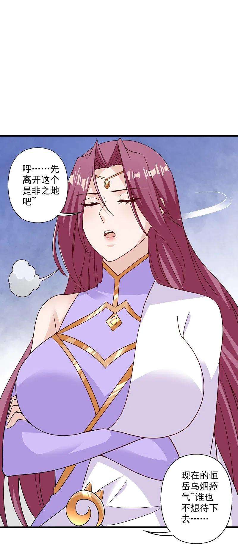 仙武帝尊313话 老祖不公！