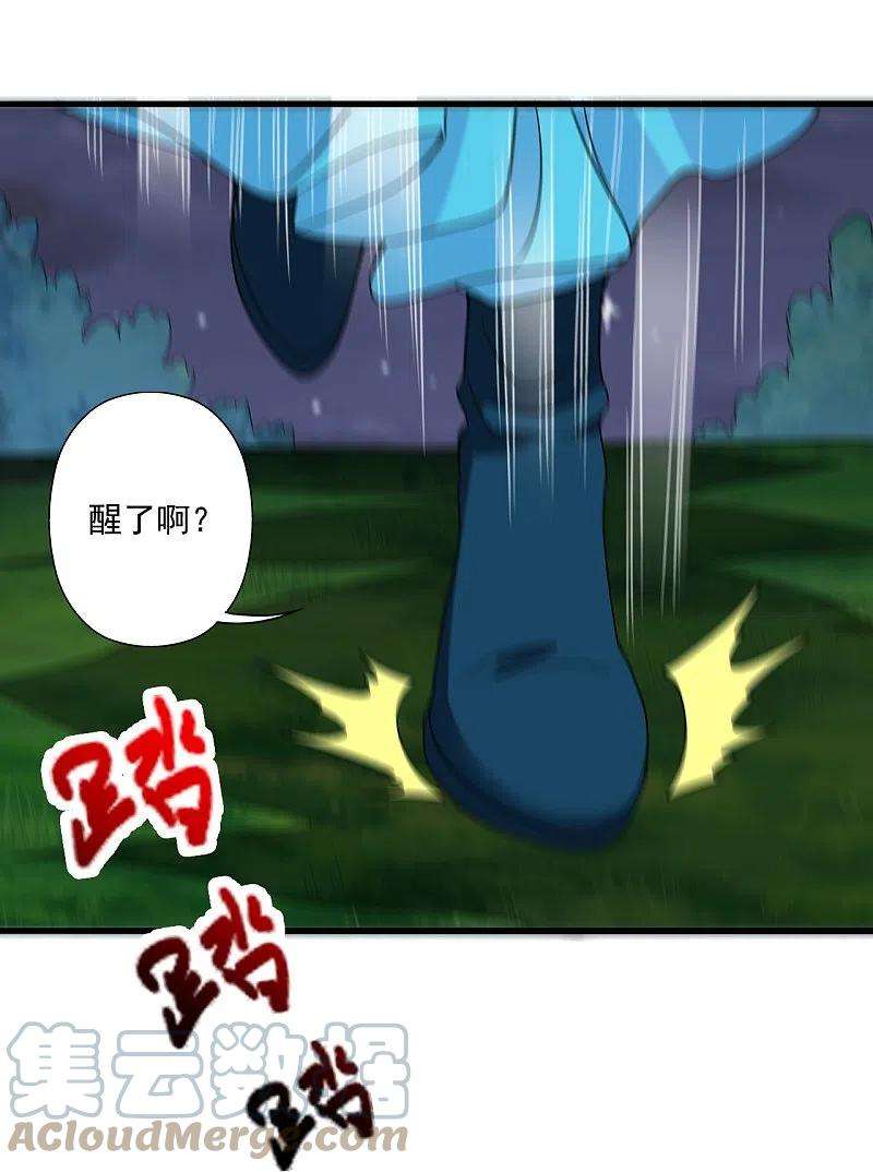 仙武帝尊313话 老祖不公！