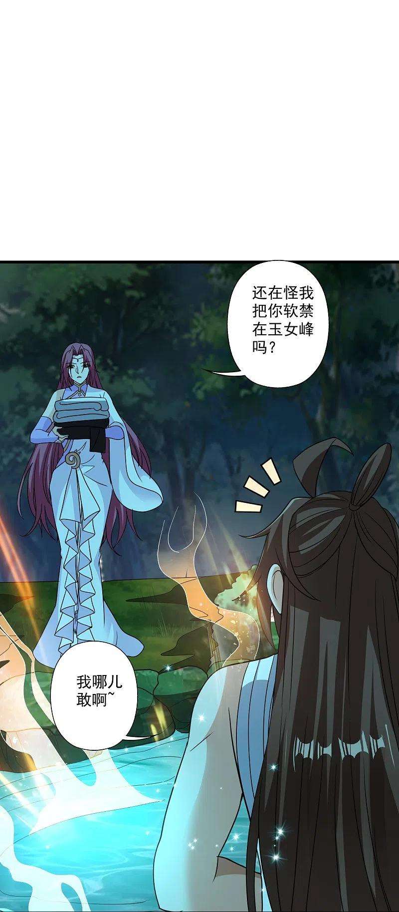 仙武帝尊313话 老祖不公！