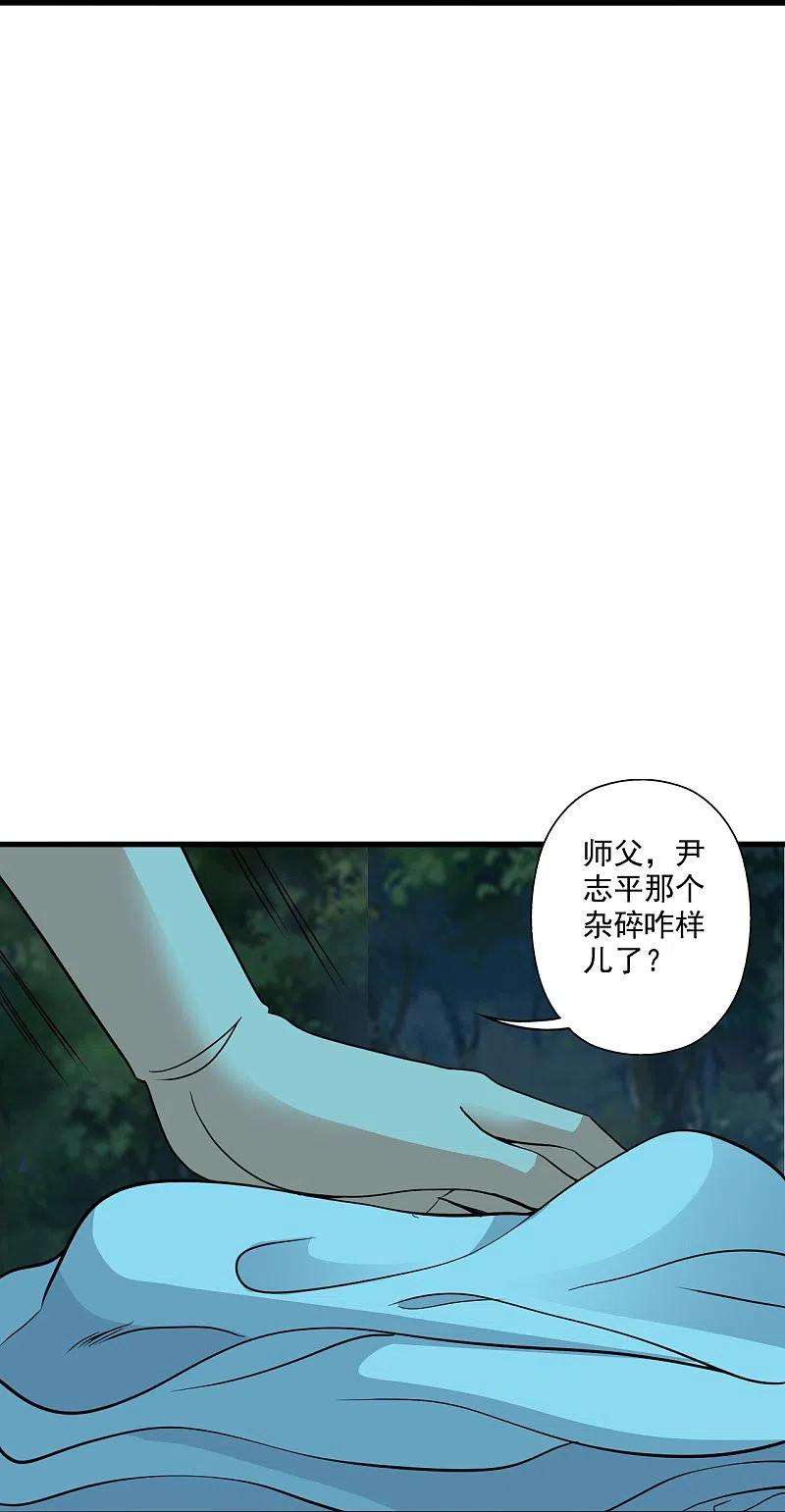 仙武帝尊313话 老祖不公！