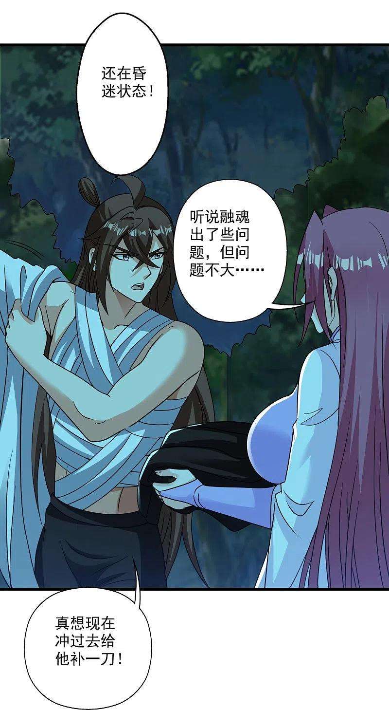 仙武帝尊313话 老祖不公！