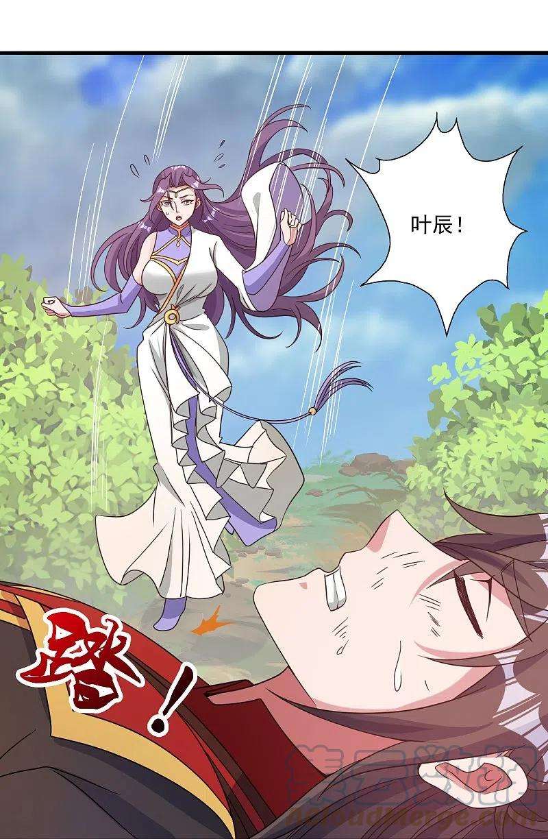 仙武帝尊313话 老祖不公！