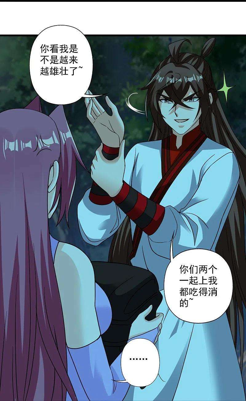 仙武帝尊313话 老祖不公！