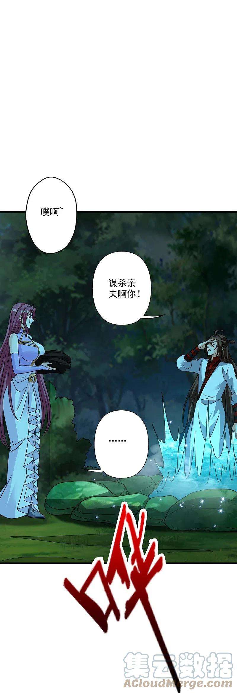 仙武帝尊313话 老祖不公！