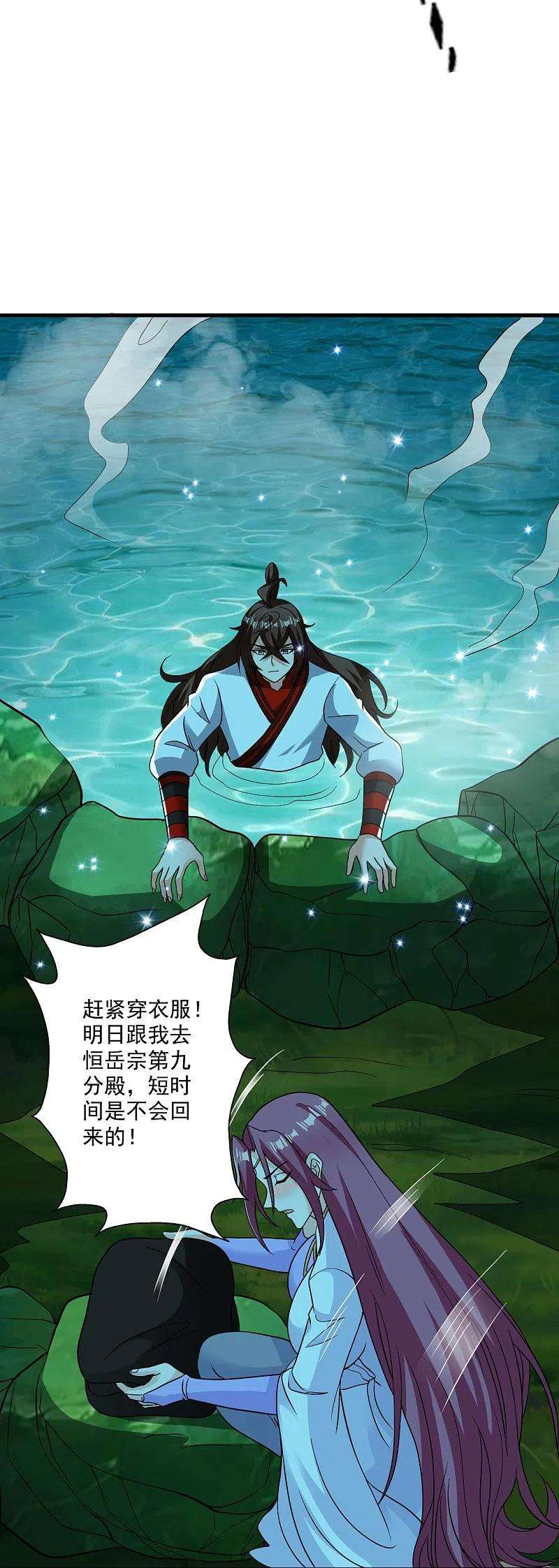 仙武帝尊313话 老祖不公！