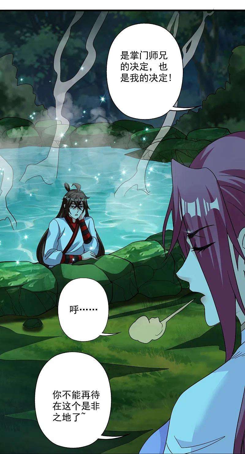 仙武帝尊313话 老祖不公！