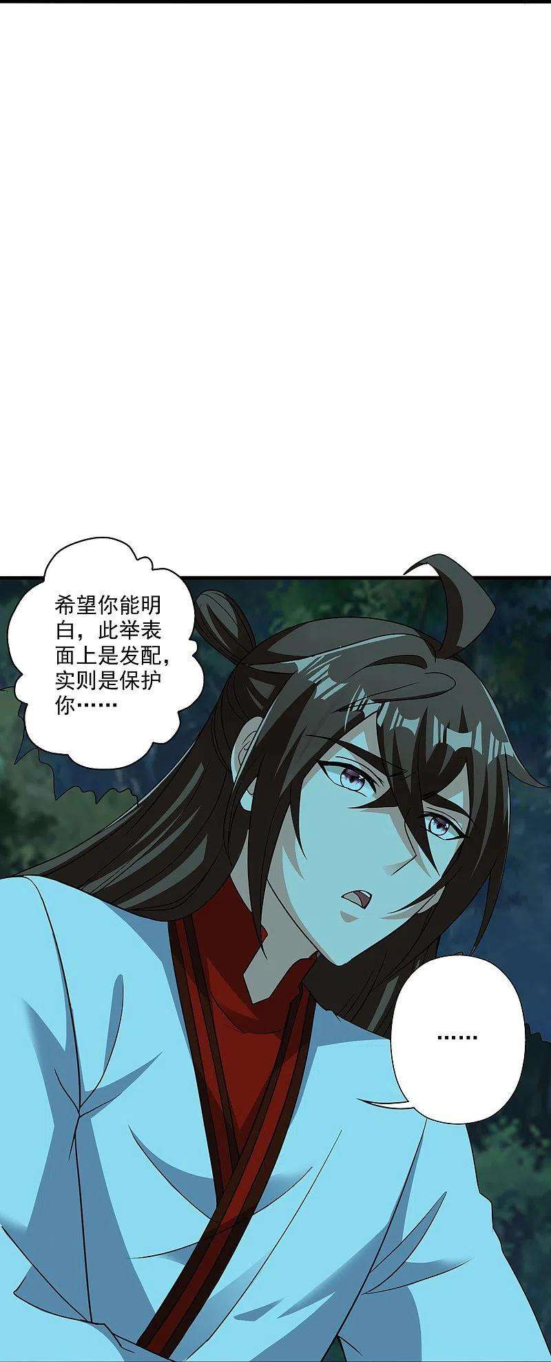 仙武帝尊313话 老祖不公！