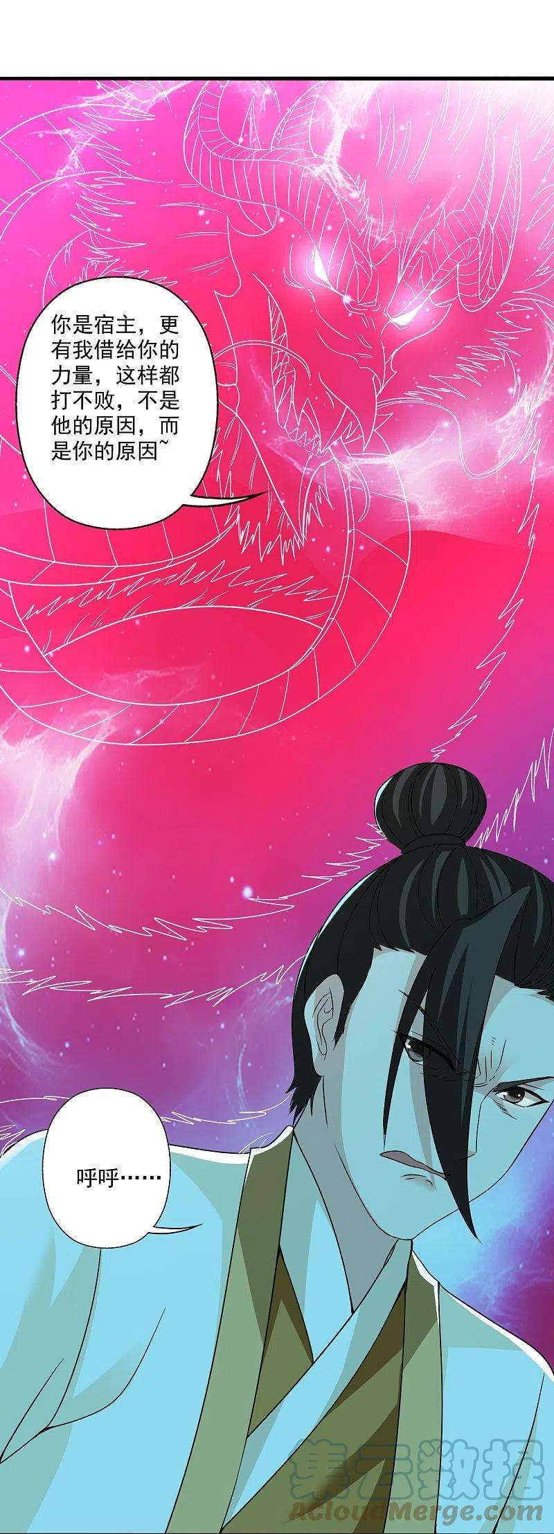 仙武帝尊313话 老祖不公！