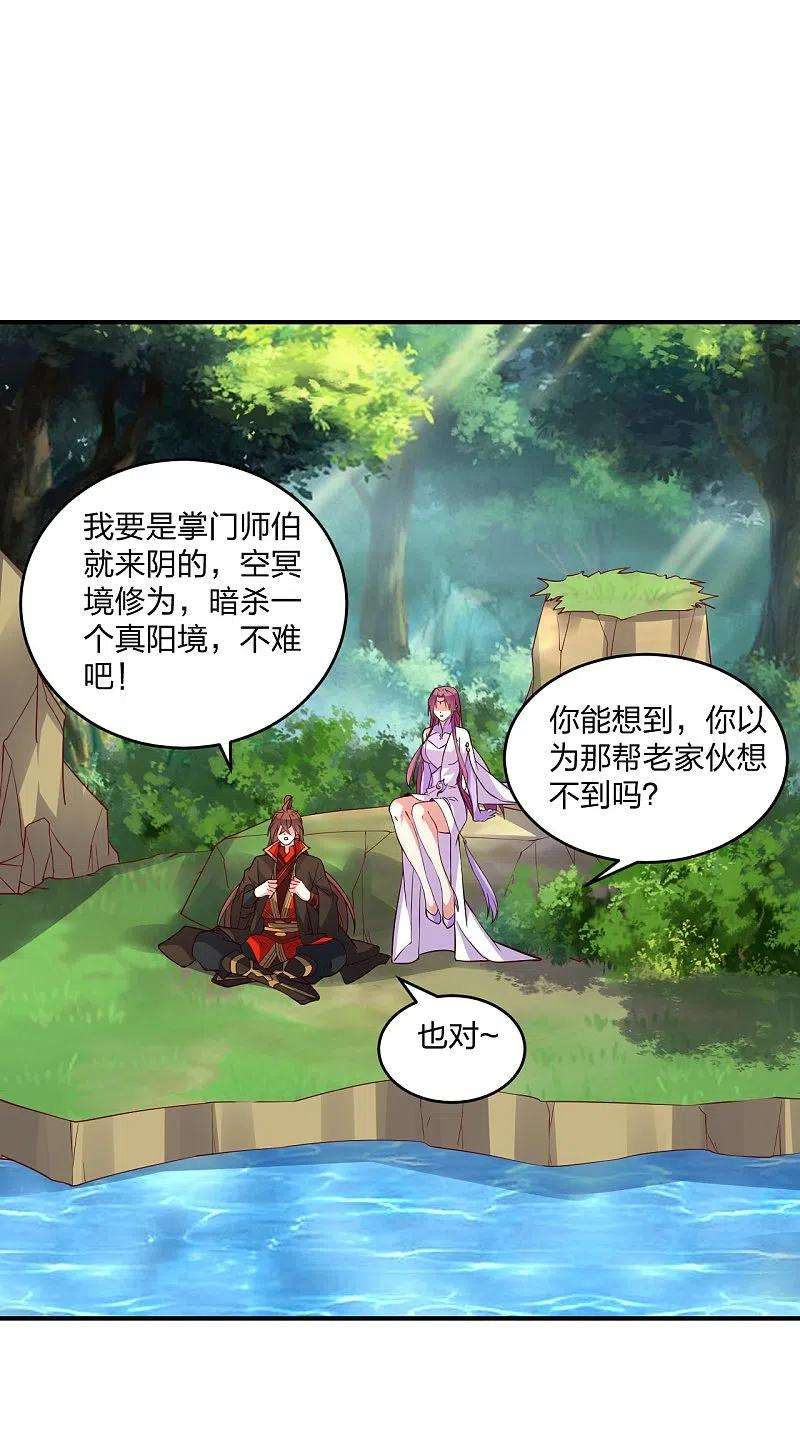 仙武帝尊314话 第九分殿！