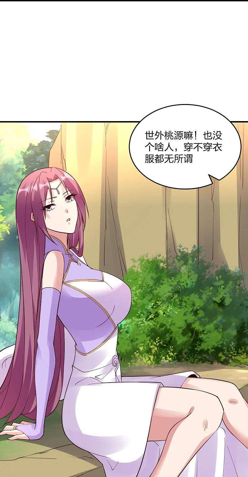 仙武帝尊314话 第九分殿！