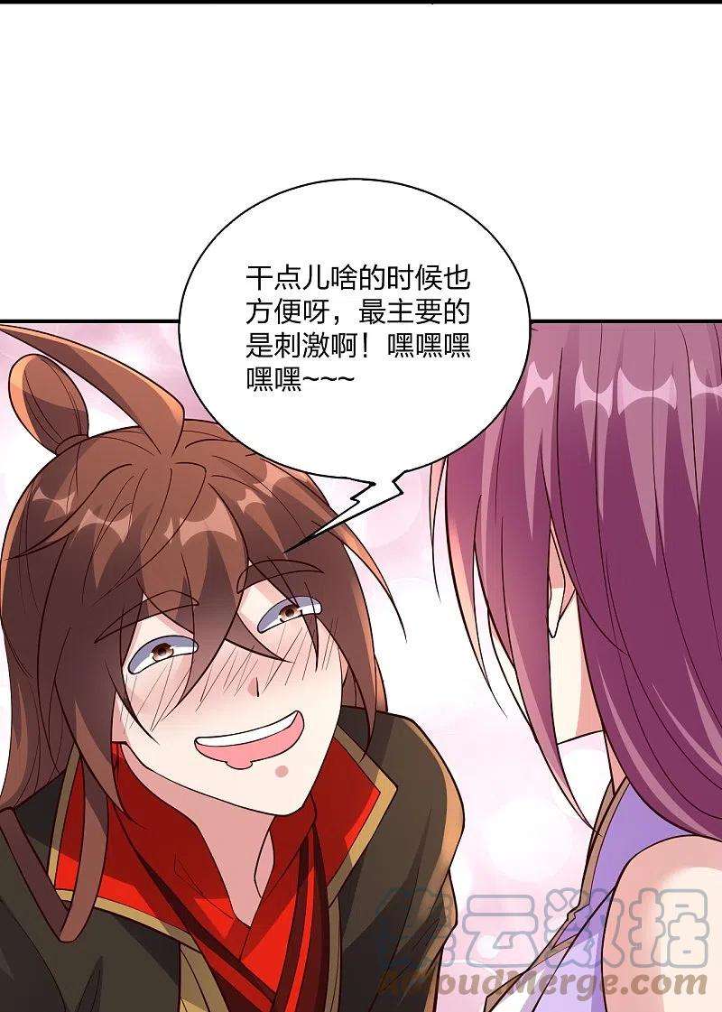 仙武帝尊314话 第九分殿！