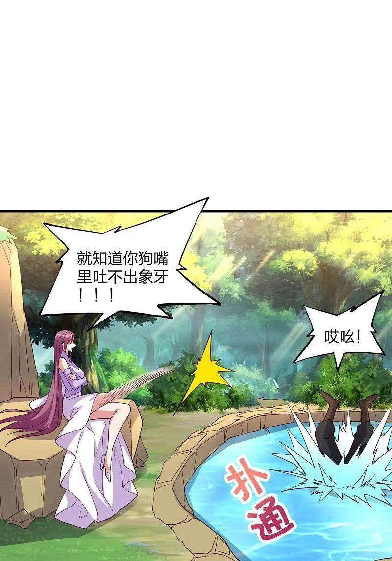 仙武帝尊314话 第九分殿！