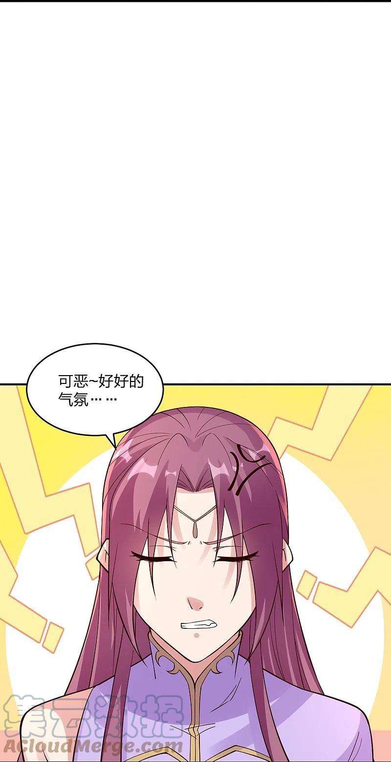 仙武帝尊314话 第九分殿！