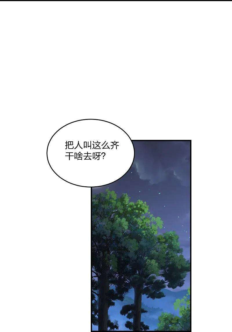 仙武帝尊314话 第九分殿！