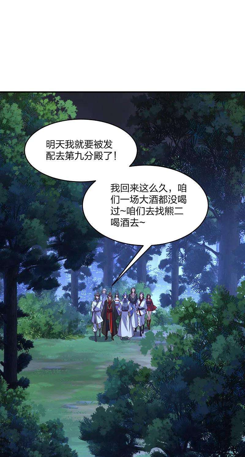 仙武帝尊314话 第九分殿！