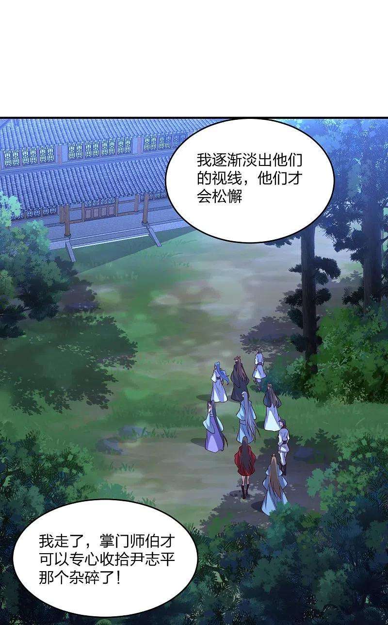 仙武帝尊314话 第九分殿！
