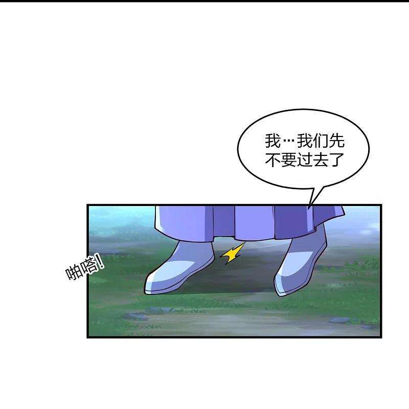 仙武帝尊314话 第九分殿！