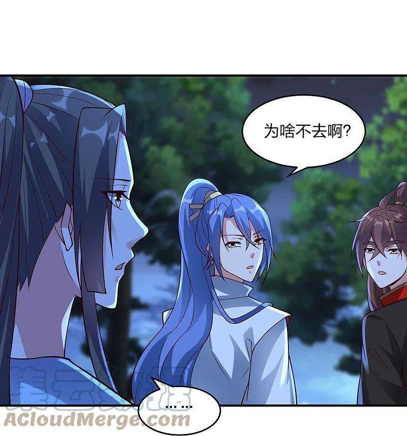 仙武帝尊314话 第九分殿！