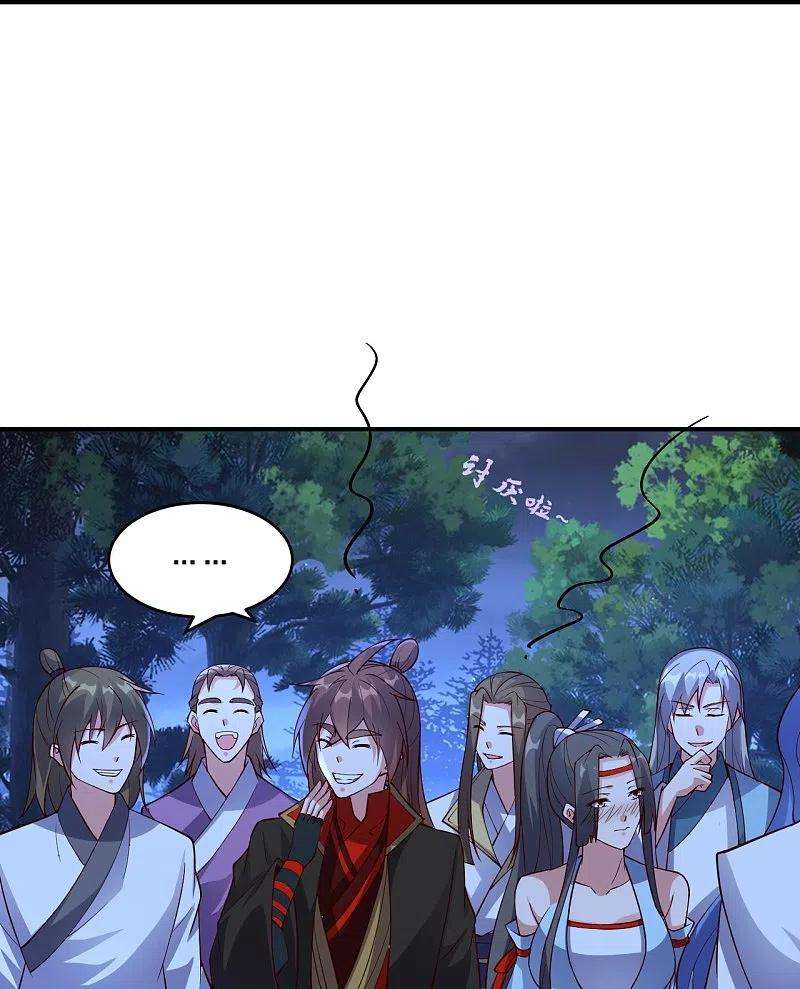 仙武帝尊314话 第九分殿！