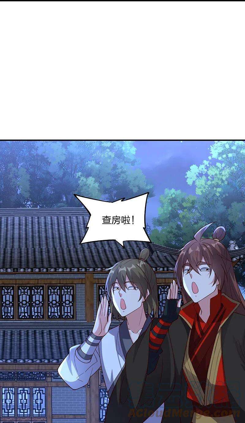 仙武帝尊314话 第九分殿！