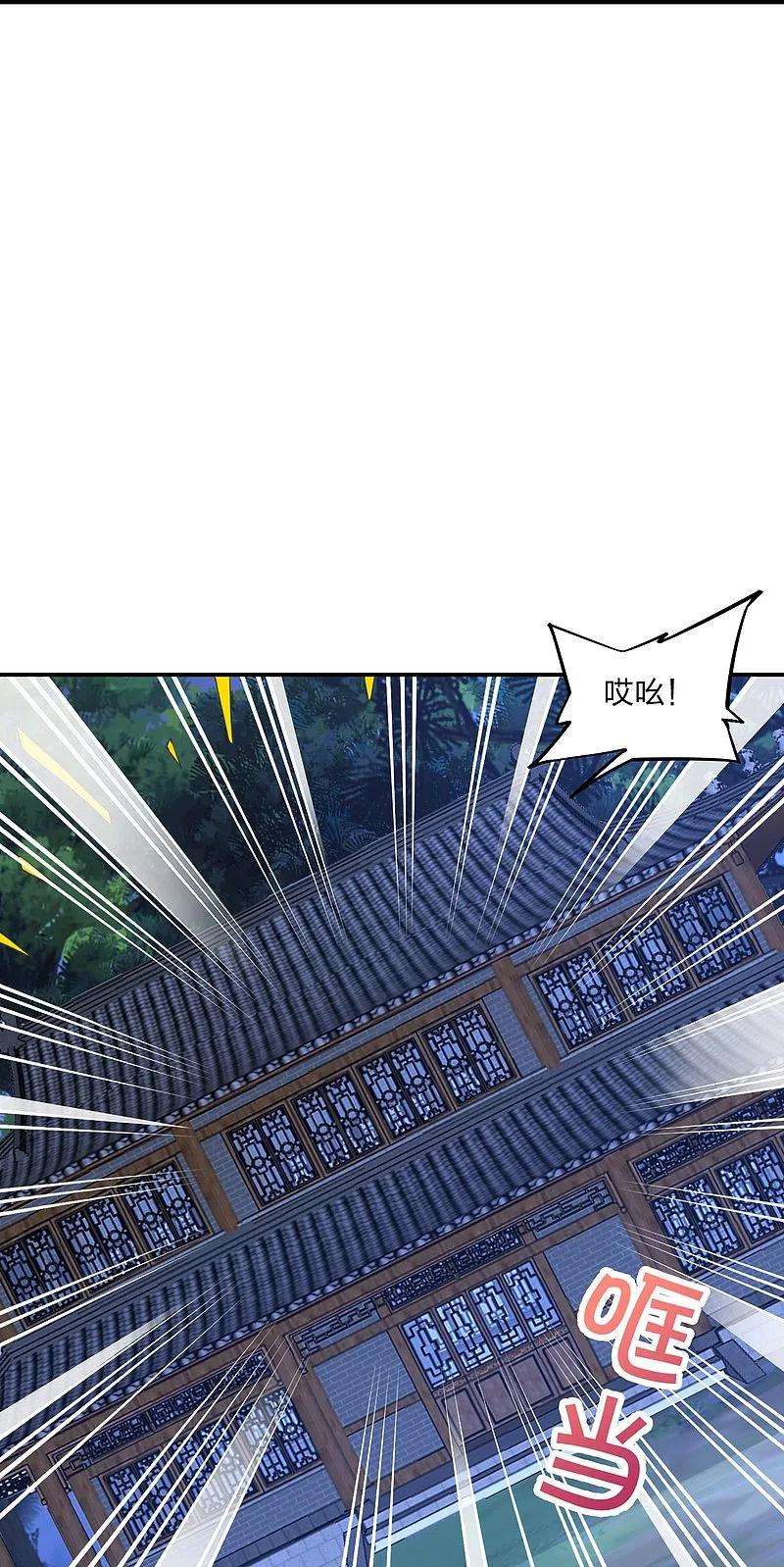 仙武帝尊314话 第九分殿！