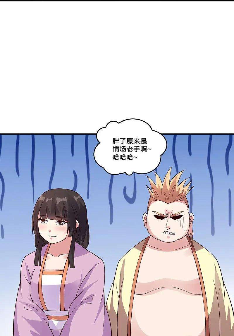 仙武帝尊314话 第九分殿！