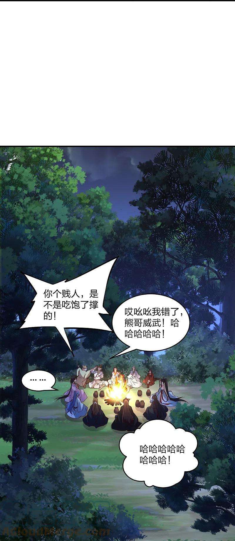 仙武帝尊314话 第九分殿！