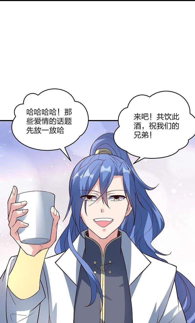 仙武帝尊314话 第九分殿！