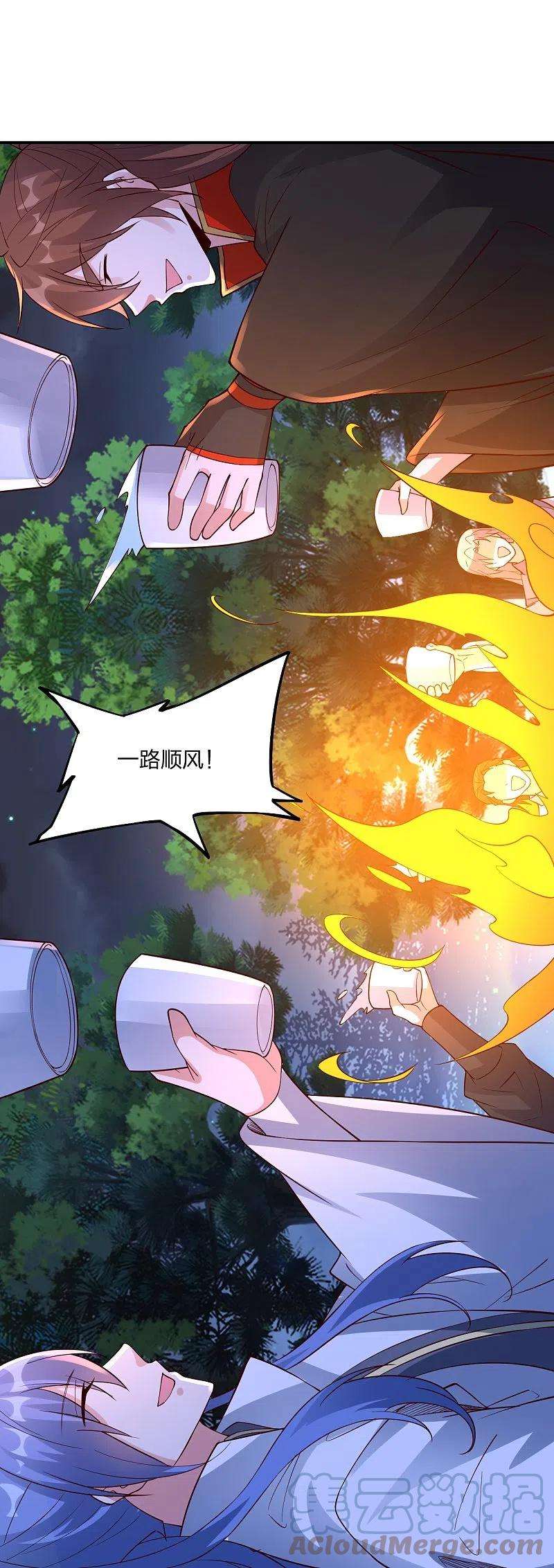 仙武帝尊314话 第九分殿！