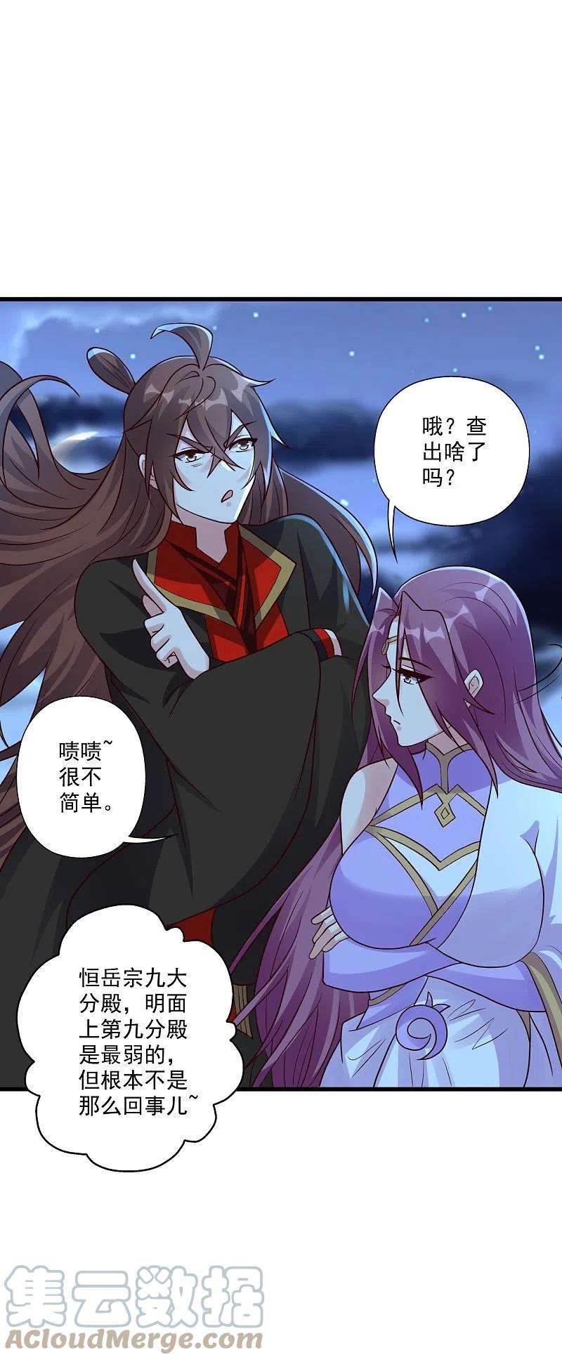 仙武帝尊314话 第九分殿！