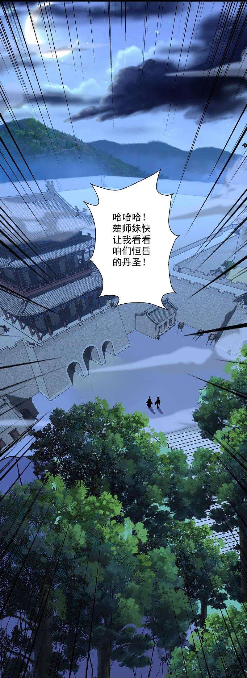 仙武帝尊314话 第九分殿！