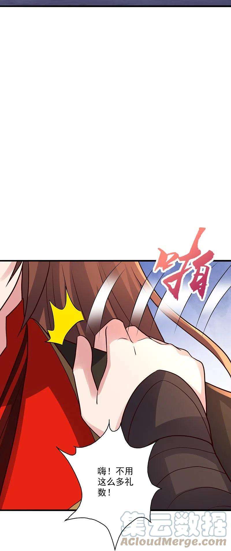 仙武帝尊314话 第九分殿！