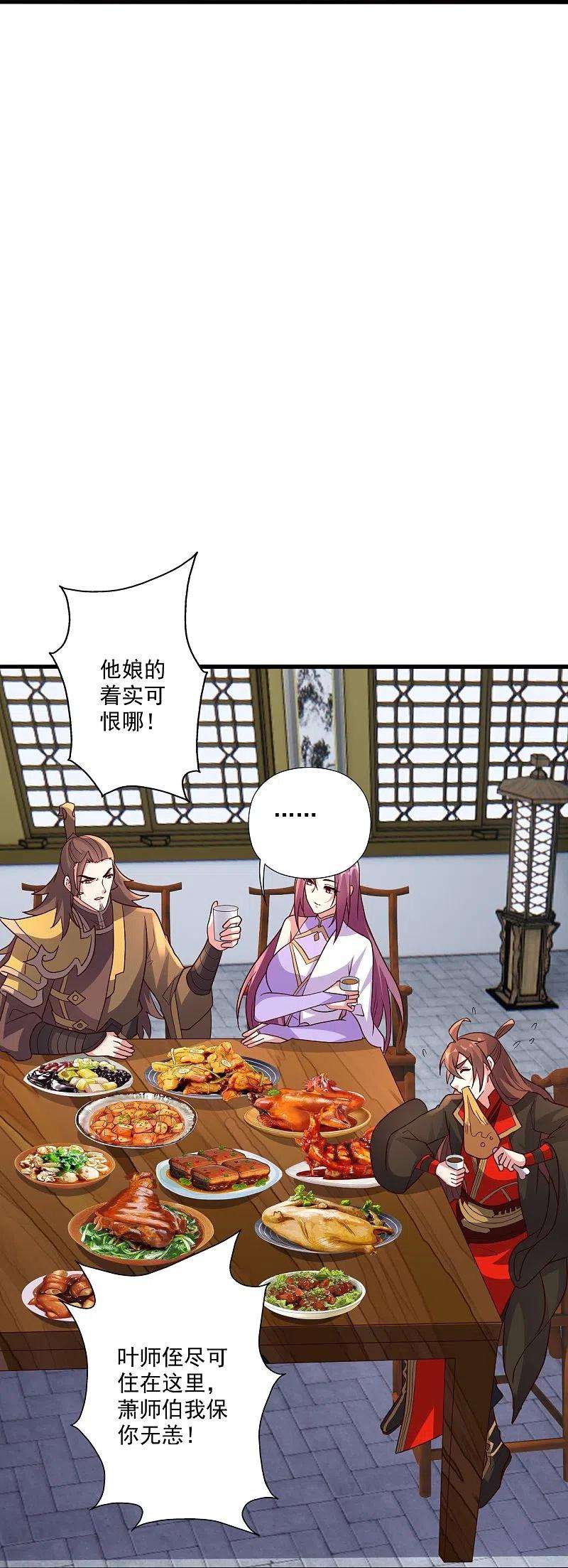 仙武帝尊314话 第九分殿！