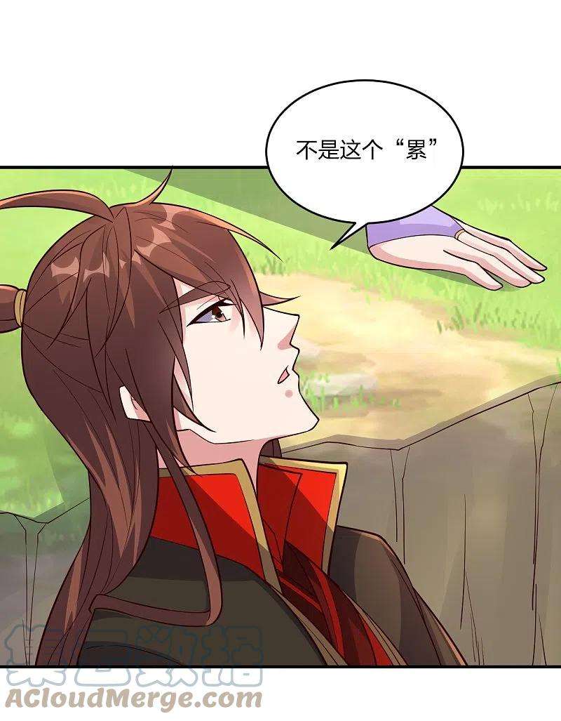 仙武帝尊314话 第九分殿！