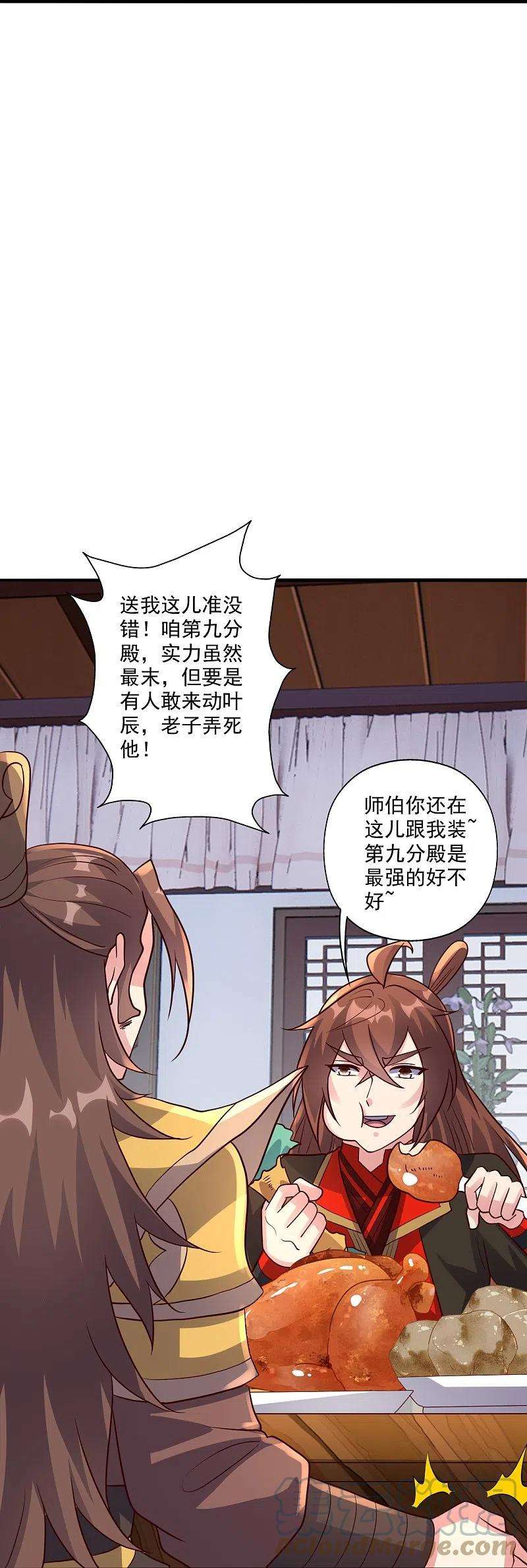 仙武帝尊314话 第九分殿！